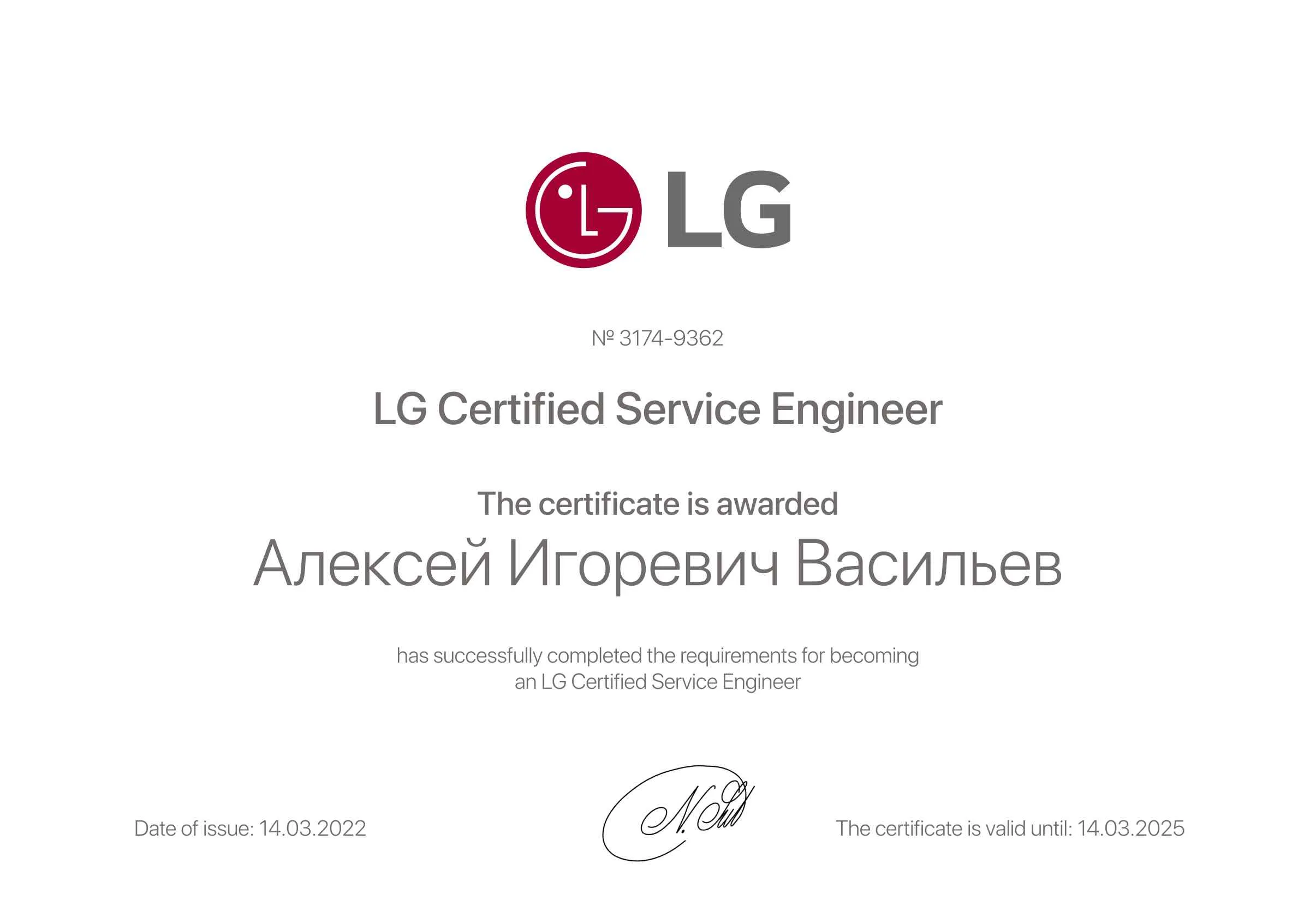 Алексей Игоревич Васильев